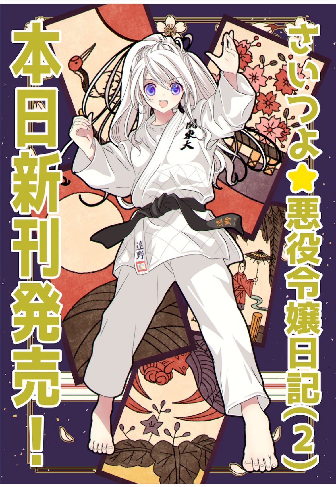 き*さ様 今月ラスト【ご祈祷付,オーダー形式⛩️✩.*˚】リピ様も可能です 🤘💜💗さく(saku)💚💙🤘🔔🌹🎐 on X: 