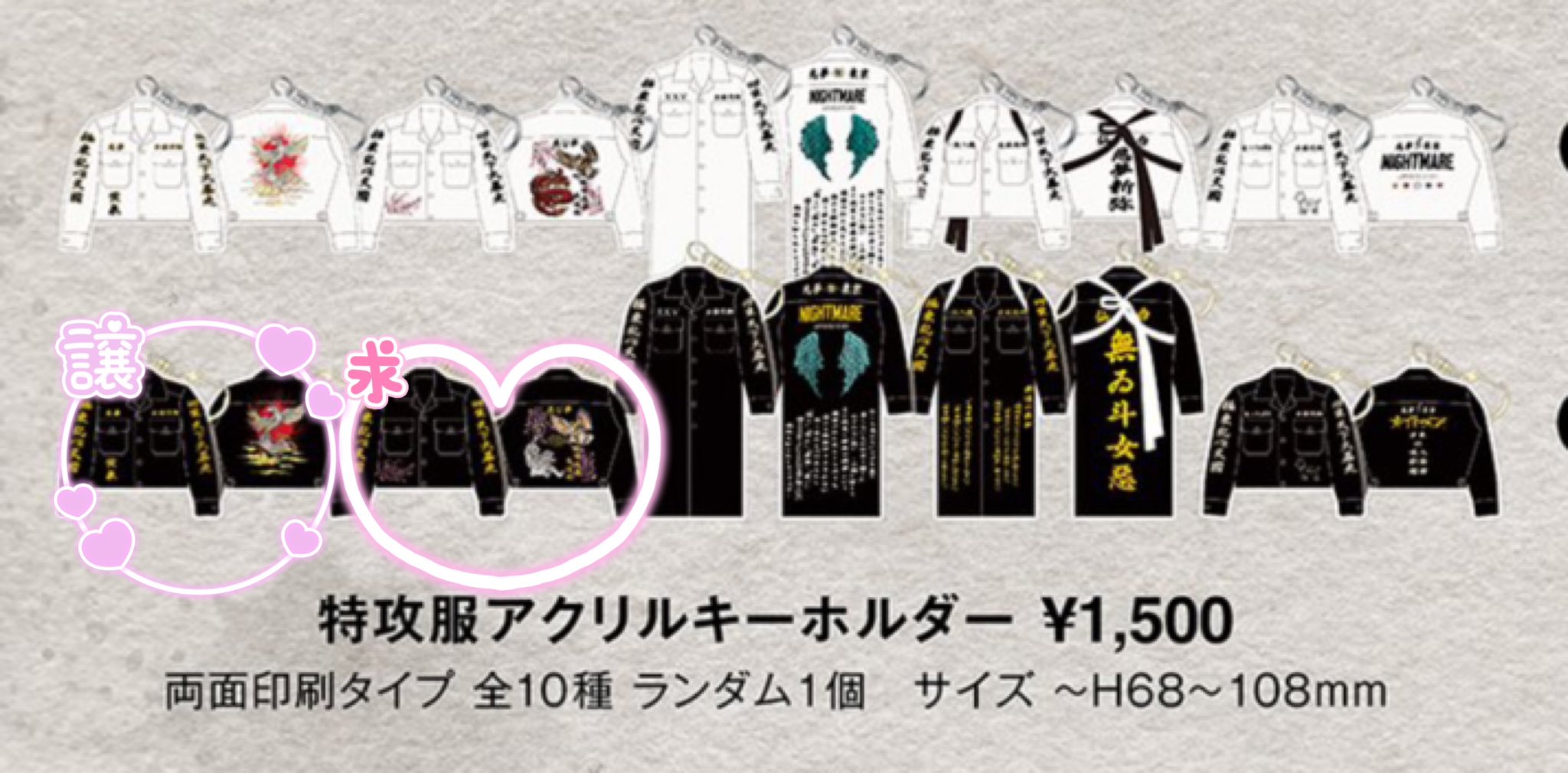MV アクキー 2 全10種類 Amazon.co.jp: あんスタ 朔間 零 中国 海外 両面アクキー 第1弾