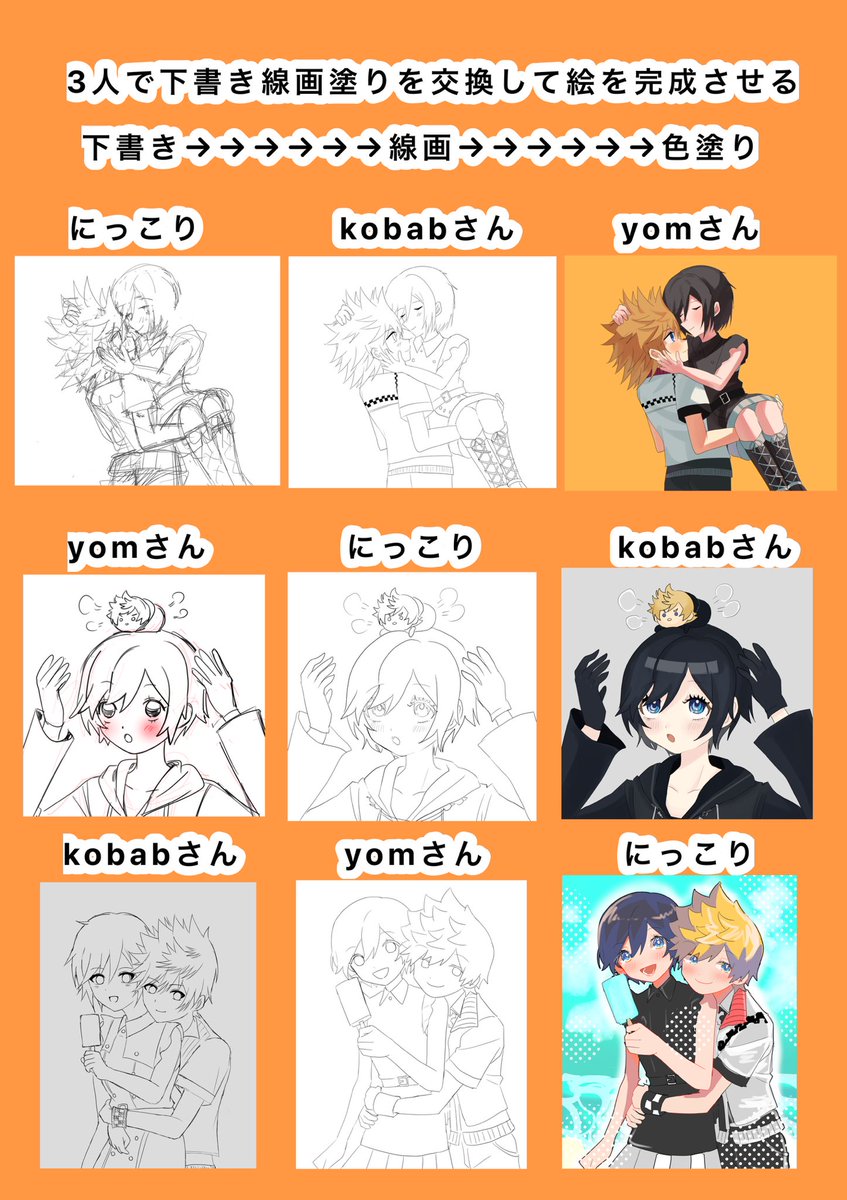 dream_r_x's tweet image. #3人で下書き線画塗りを交換して絵を完成させる
@kobab_0122 さん
@yomyompi さん
ありがとうございました!💛🖤👏
どれも素敵な作品になりました!✨