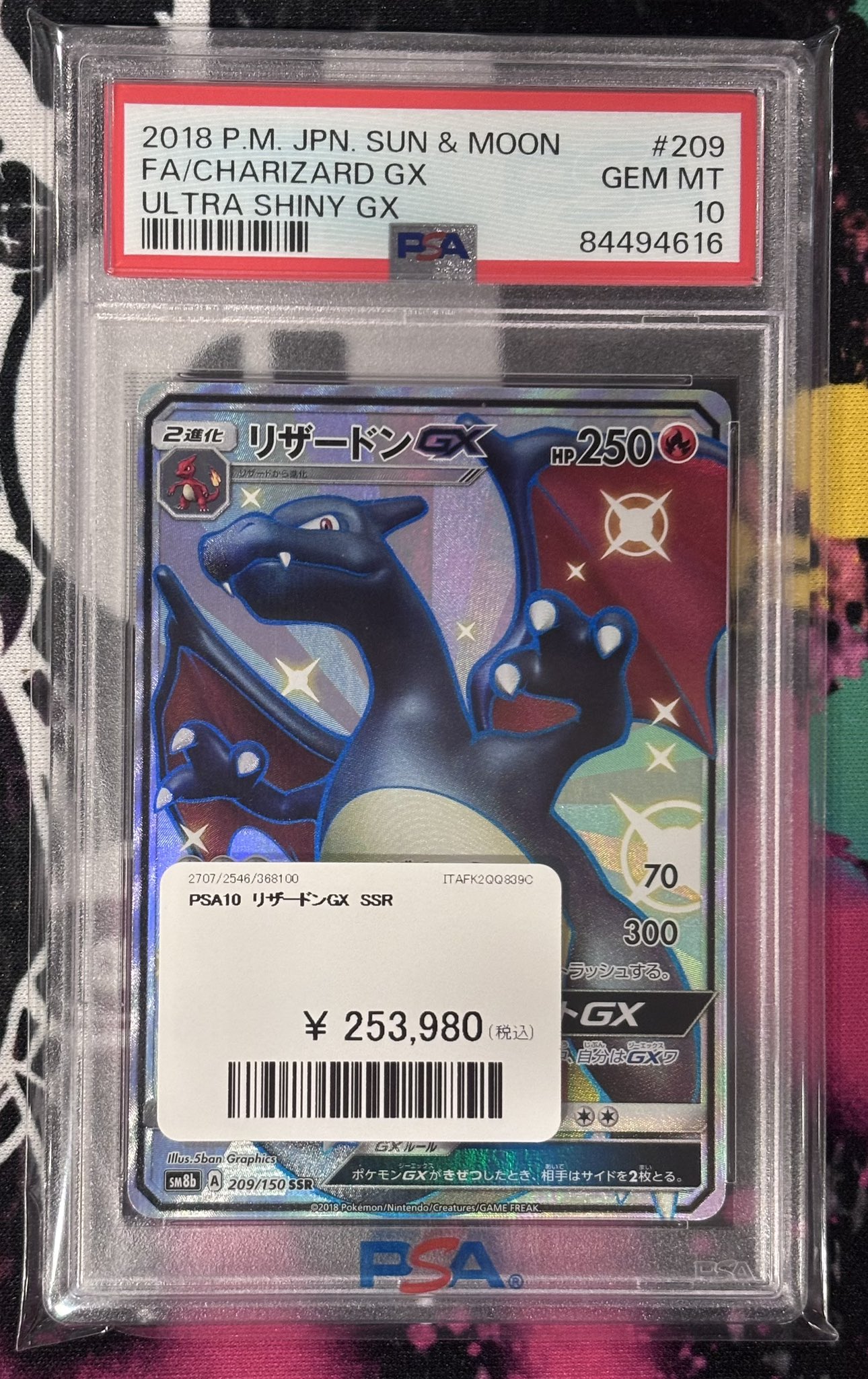 リザードンGX SSR PSA10 保護ケース付き PDG Collector's Shop 大阪オタロード店 on X: 