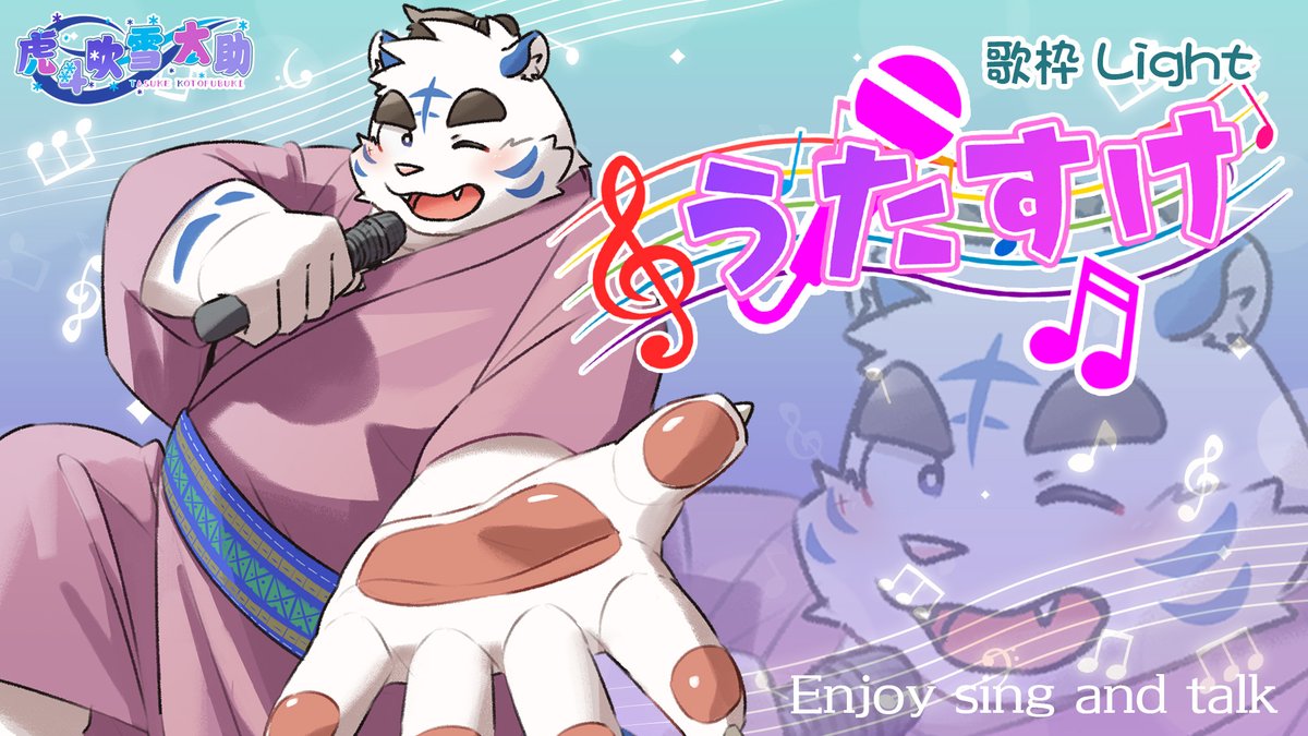 kotofubuki's tweet image. 【配信告知】
ふぁいとー！とっぱーつ！
風邪でオシレータ（発声器官）壊してからやっと高温出るようになったからちょっとだけリハビリ歌枠！
この後15時45分から。
休日涼しい部屋でゴロゴロしてる人向け♪
youtube.com/live/k8Y8qxdVQ…