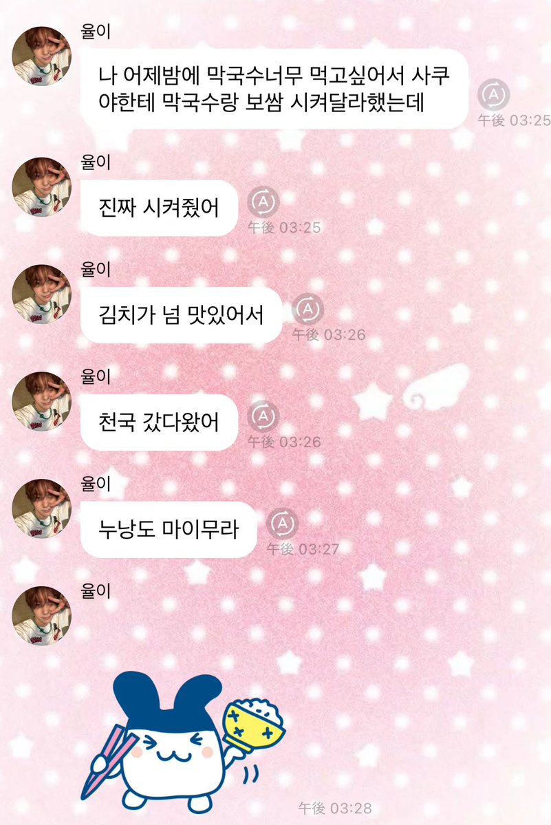 tnekf_0's tweet image. 룐자님 어제 보쌈이랑 막국수먹고 료룰랄라 다녀왓넼ㅋㅋㅋㅋㅋㅋ