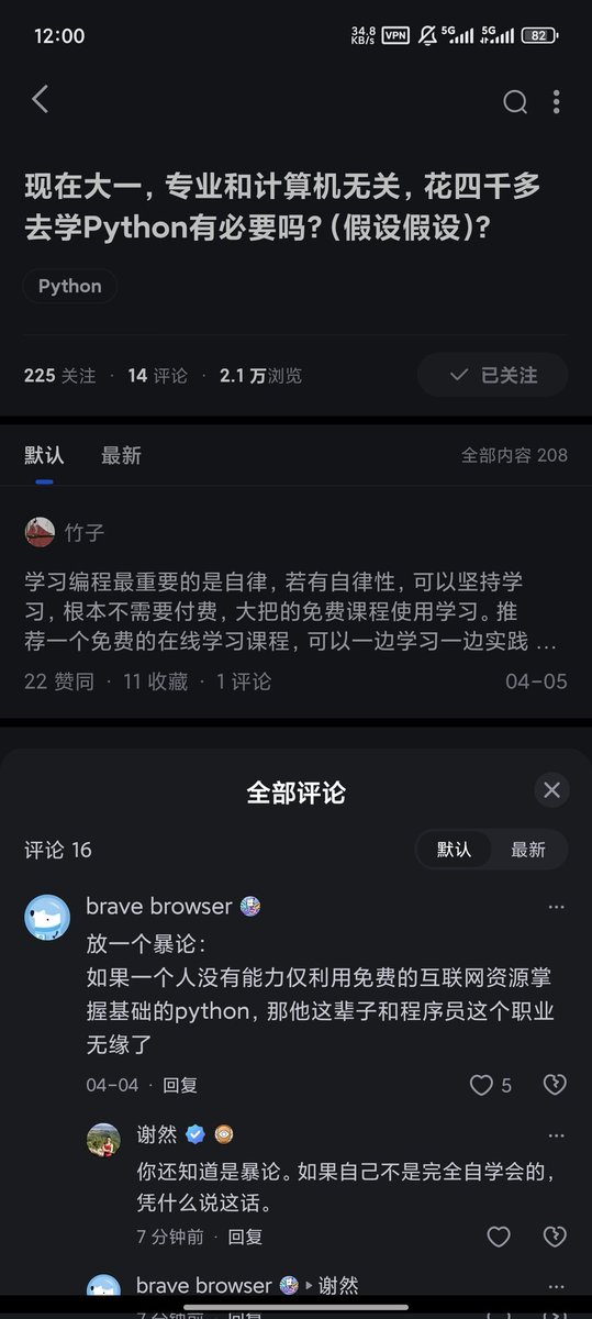 damiaoedux's tweet image. 2025年了 这样的暴论还是存在
计算机自学论，资料免费论依然横行