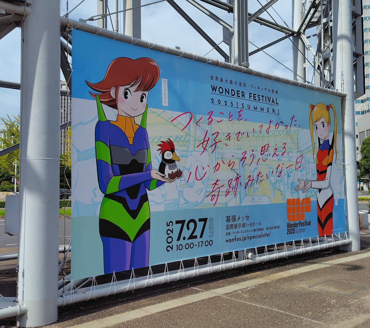 you2_m's tweet image. ワンフェス離脱します。