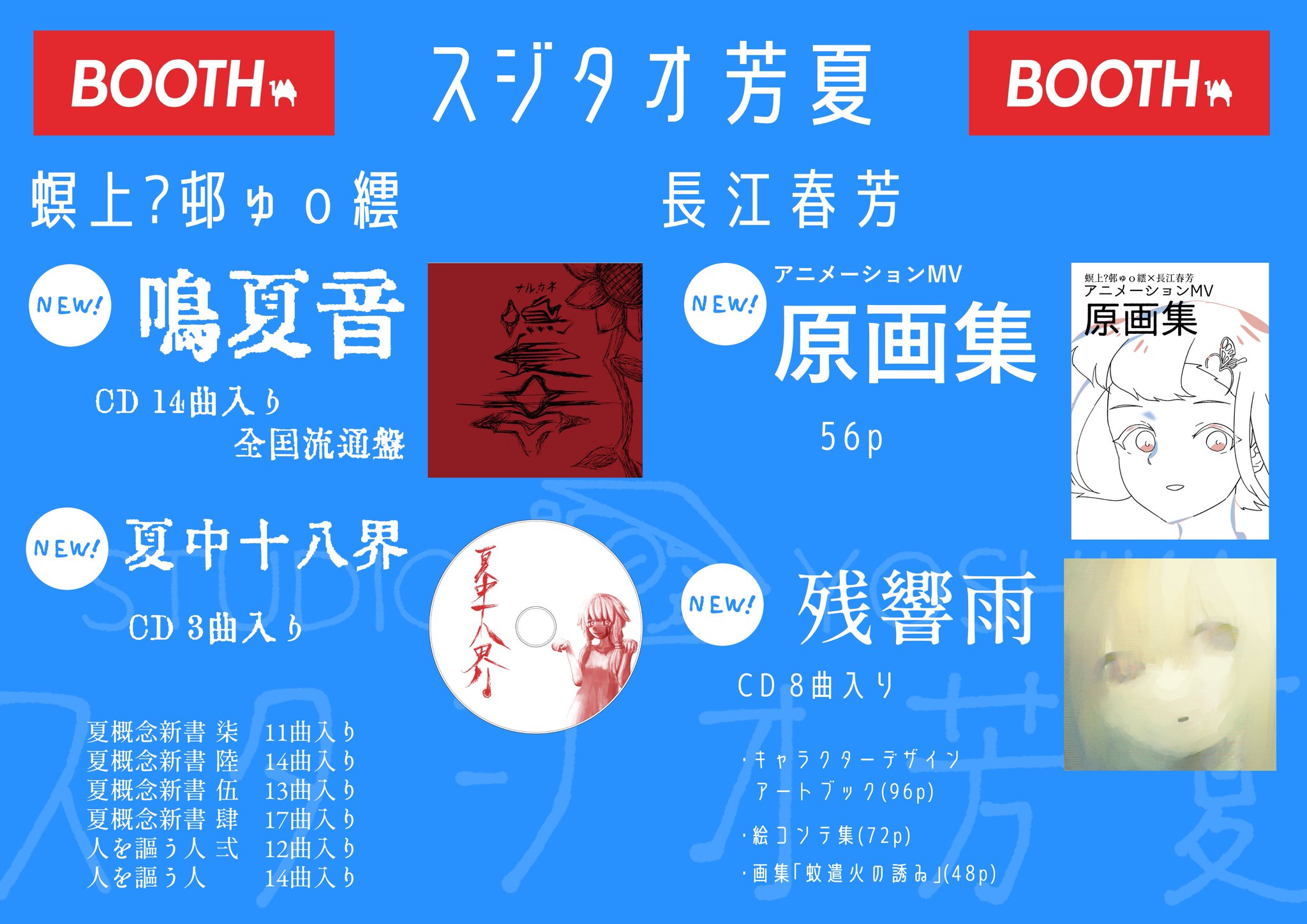 *バラ売り可* アカデミーの学長 UDS日本語2枚セット スタジオ芳夏 on X: