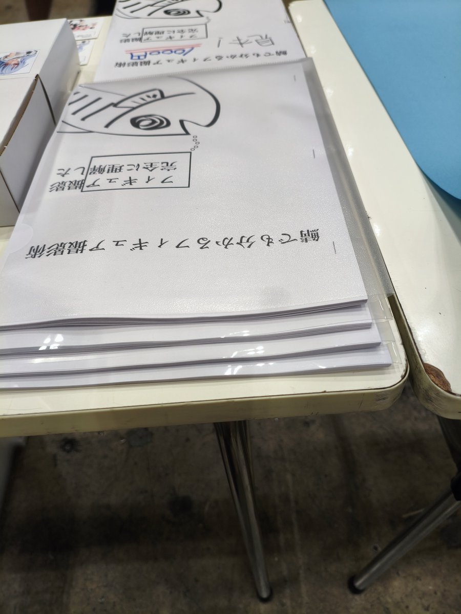necosaba's tweet image. 撮影本
あと4冊です！
まだ有るよ！！
(≧∇≦)b