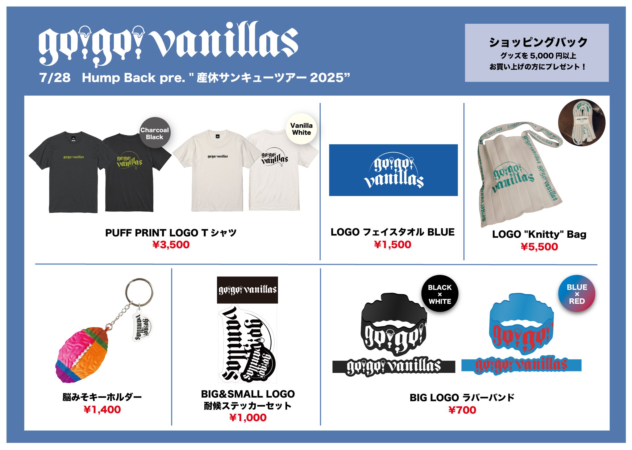 go!go!vanillas (@go_go_vanillas) / X