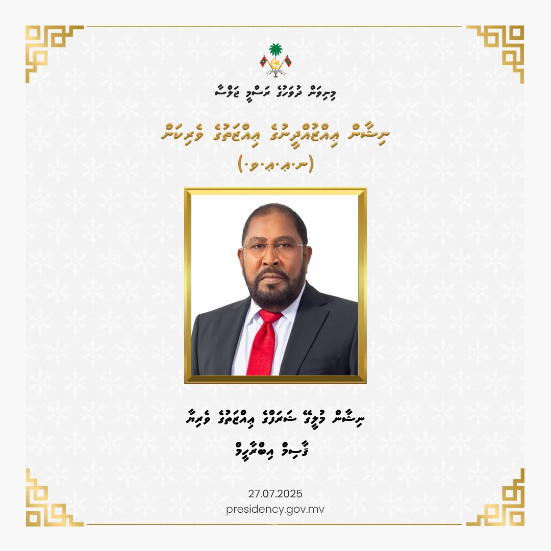 ނިޝާން ޢިއްޒުއްދީނުގެ ޢިއްޒަތުގެ ވެރިޔާ، ޤާސިމް އިބްރާހީމް

#Minivan60