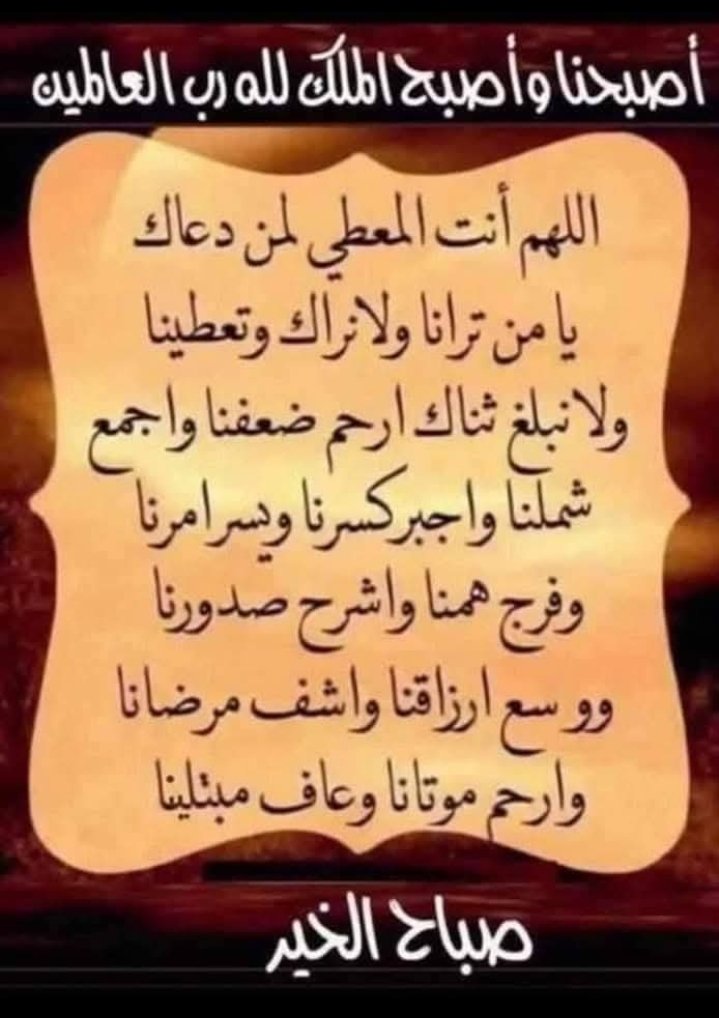 امين يارب العالمين 🤲🤲🤲
