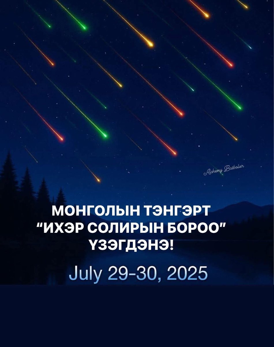 gereltuya29's tweet image. Сонин л юм, өмнө нь харагдсан уу? Эсвэл Монголд анх удаа харагдахаар болов уу?