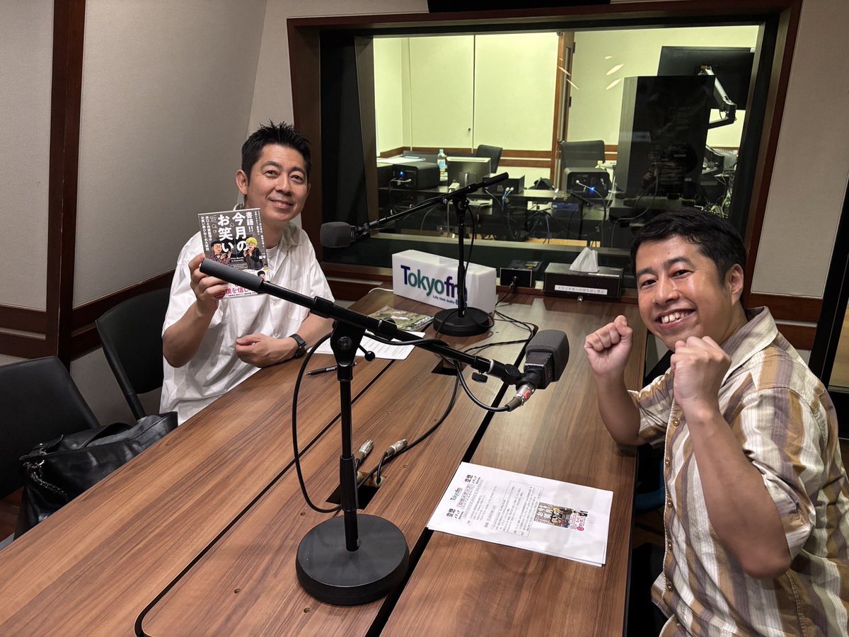 今夜25時からの LINEヤフー presents
「#空想メディア」ゲストは、
ウエストランドの井口浩之さんをお迎えします！

📍井口さんが芸人を目指したきっかけ
 
📍芸人になって、忘れられない１日があるとか？！

radiko⬇️
radiko.jp/#!/ts/FMT/2025…