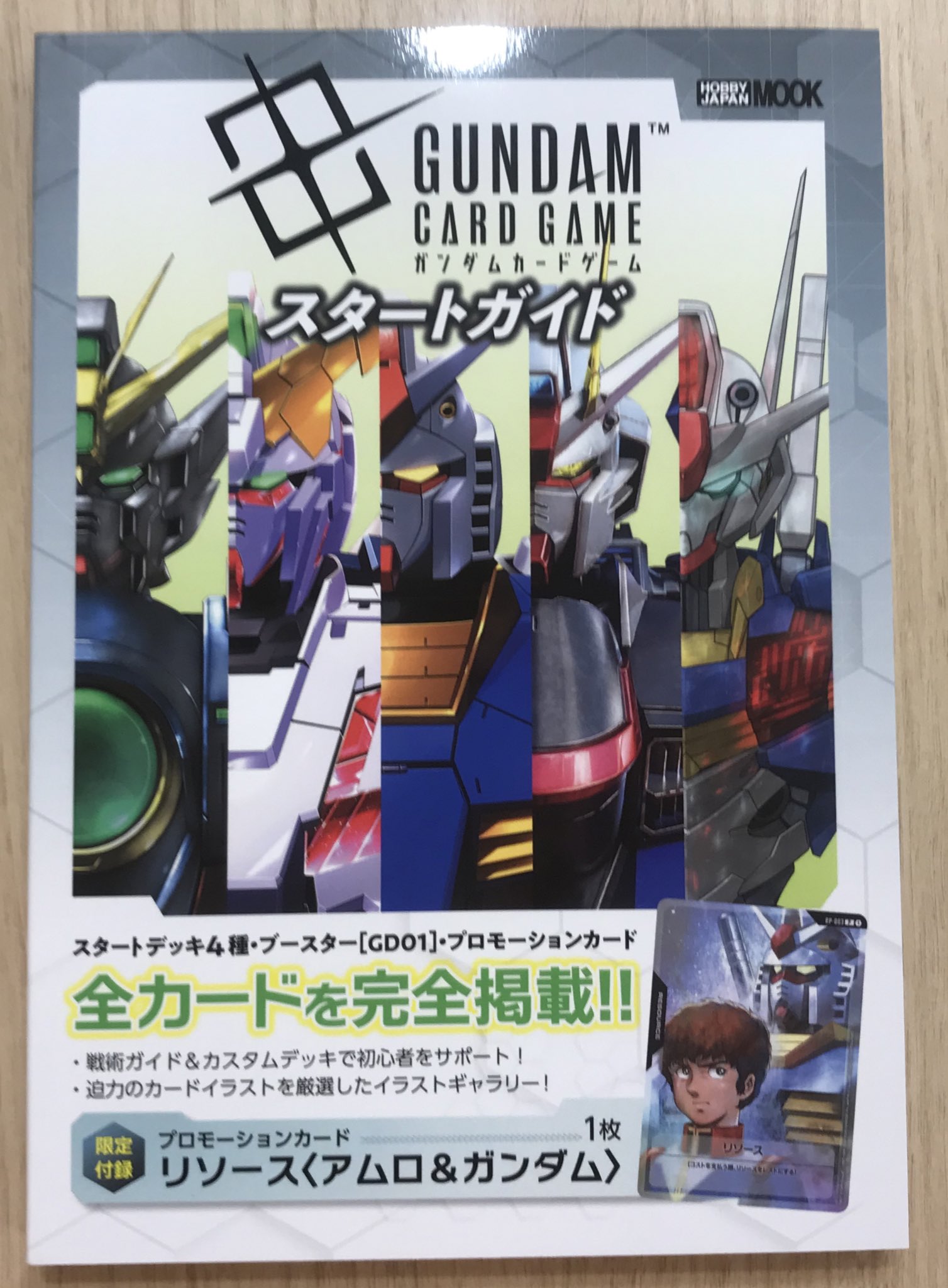 ガンダムカード(まとめ売り) ガンダムカードゲーム LRまとめ売り - メルカリ