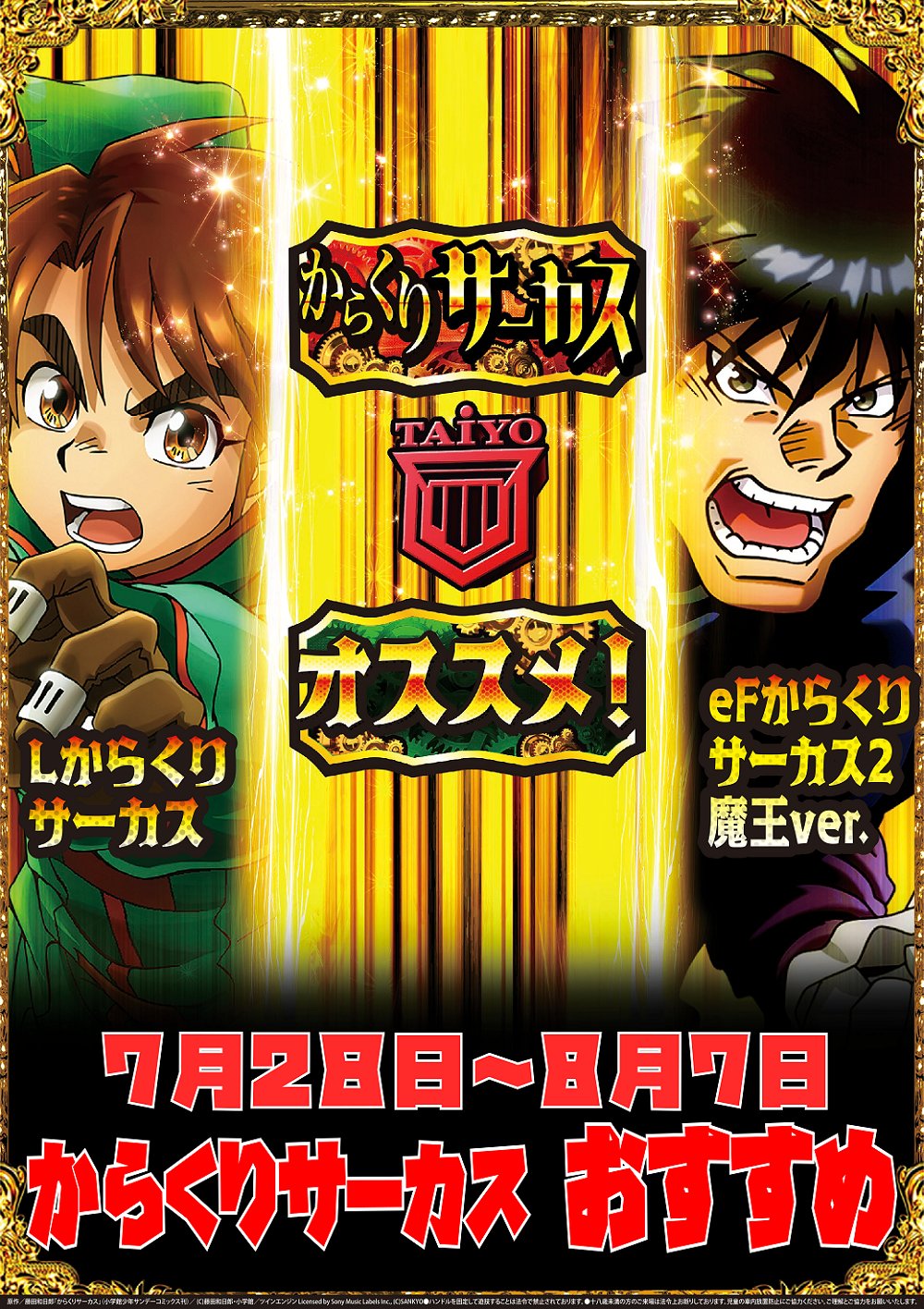 パーラー太陽岩見沢店 on X: 
