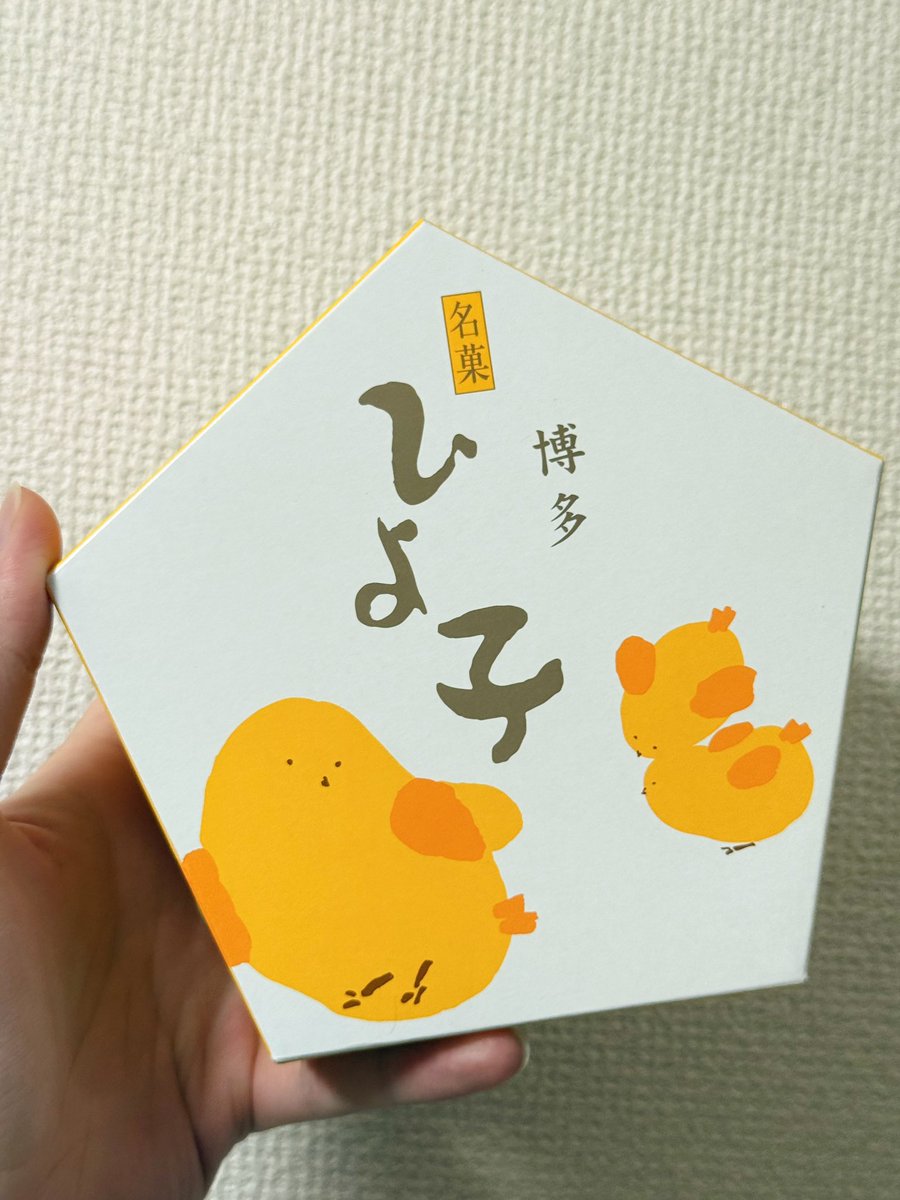 gx9900gerbera's tweet image. 九州からきた友人からの土産。
今度向こうに行く時は東京ひよ子を持って行こう。

ひよ子貿易。
