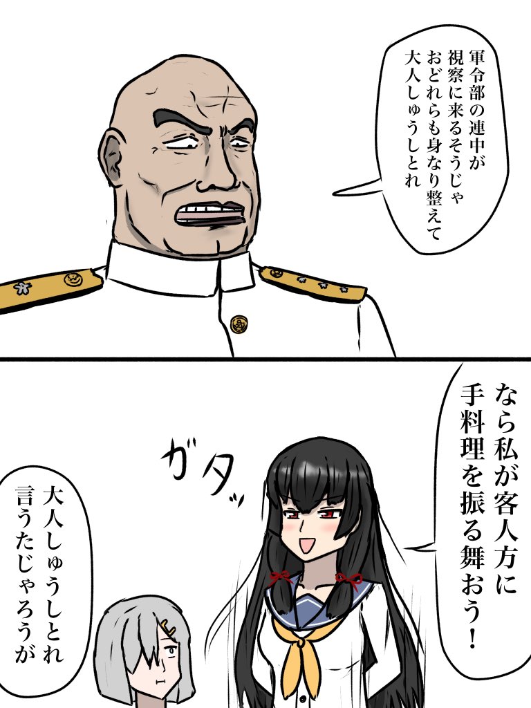 all_fish_man's tweet image. 浜風「磯風は座っていてください。いや、本当に」