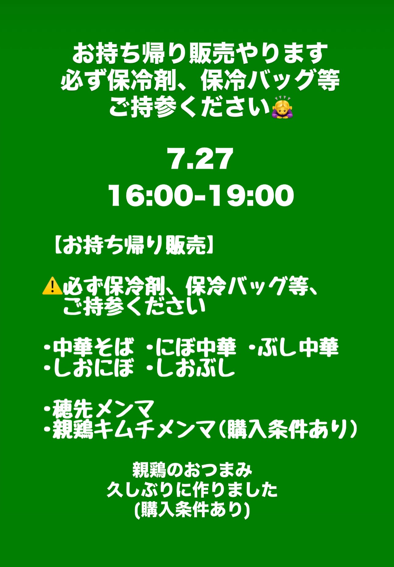 緊急事態　自粛中様　チキン小粒2袋 コーホージクロZXテープ｜ドラッグストアで買えるNID PB