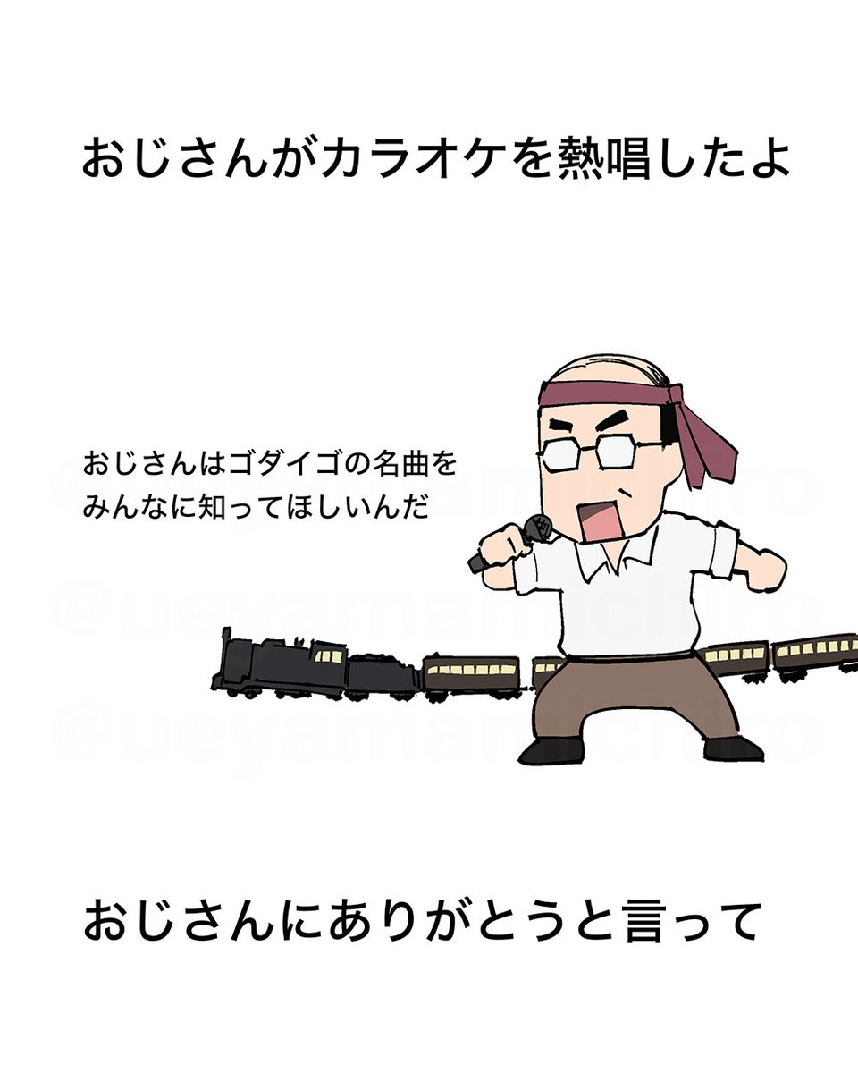 あやしげなネットミームにも対応するおじさんです