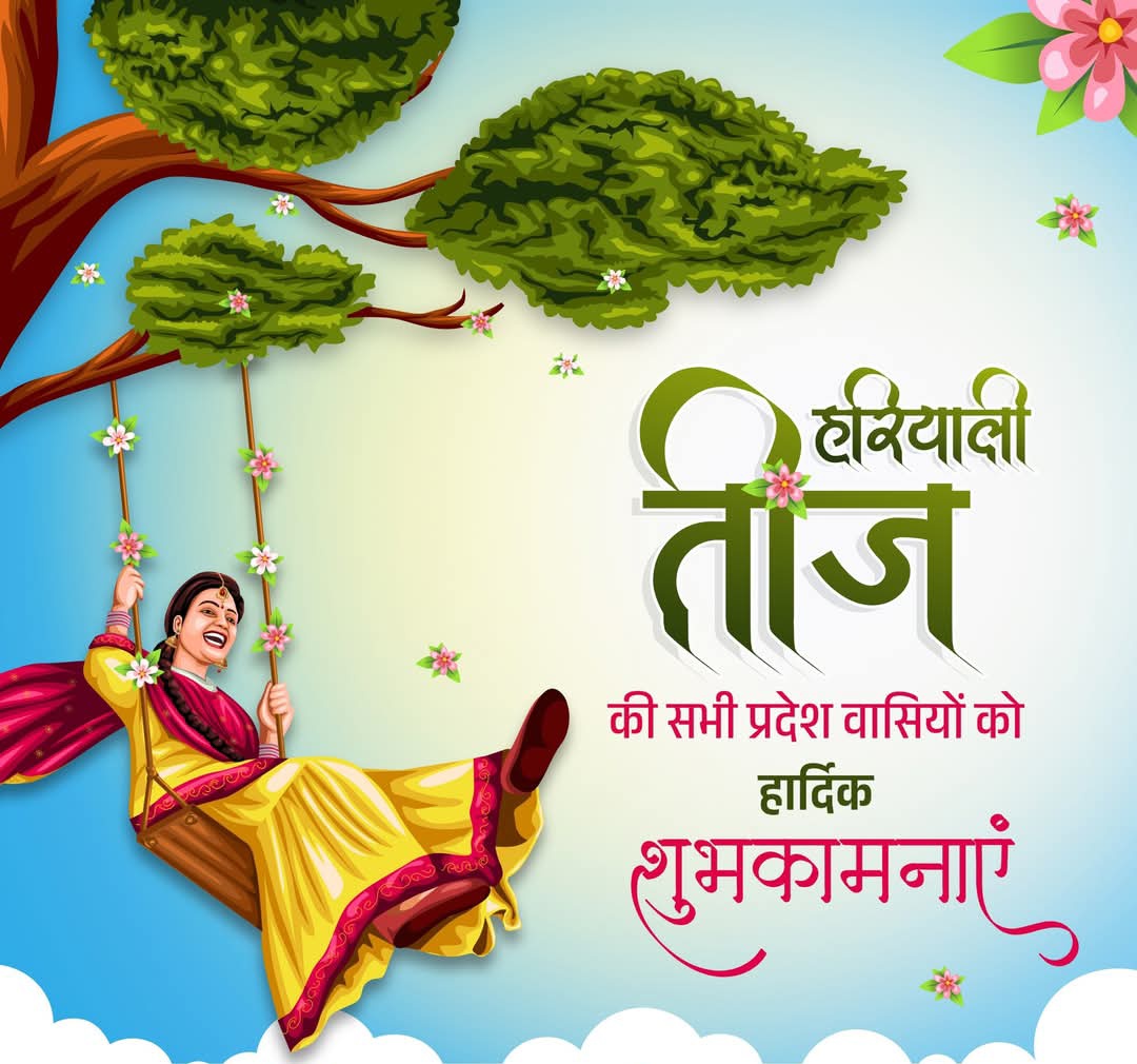 AapkiPriyaa's tweet image. 🌿 तीज का त्योहार 🌿
हरियाली ओढ़े धरती मुसकाए,
तीज का त्योहार फिर से आए।
झूले पड़ें हैं पीपल डाल,
नाचे गाए सखियाँ बेहाल।
चूड़ी, मेहंदी, लहराती साड़ी,
हर नारी लगे जैसे परियों की बाड़ी।
सावन की फुहारें, प्रेम की पुकार,
तीज लाता है दिल का उपहार।
व्रत रखे नारी अपने पिया के लिए,
मन…