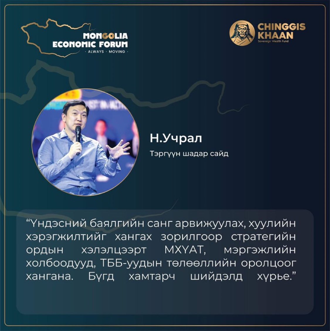 Tuuuul44's tweet image. Ажил үргэлжилдгээрээ үргэлжилж баялгийн сан тэр хүнтэй хүнгүй явах ёстой биздээ нөхдөө