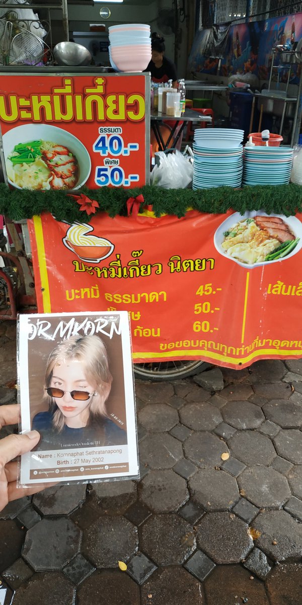 KreuangBin_'s tweet image. วันนี้ตามรอย หลิงออม มาทานบะหมี่เกี๊ยวนิตยา เจริญราษฎร์4 อยากบอกว่าอร่อยมากกก ชามโตมากกก เจ้าของร้านใจดีให้โปสการ์ดลูกมาด้วย แถมเจอป้าย "เพียงเธอ" 2 ป้ายด้วยน๊าา
#หลิงออม #LingOrm
#เพียงเธอOnlyYouTheSeries