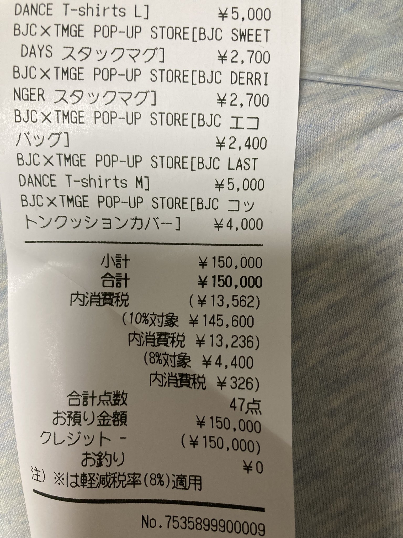 GOUぴいさん購入前にコメント希望 よしたこ on X: 