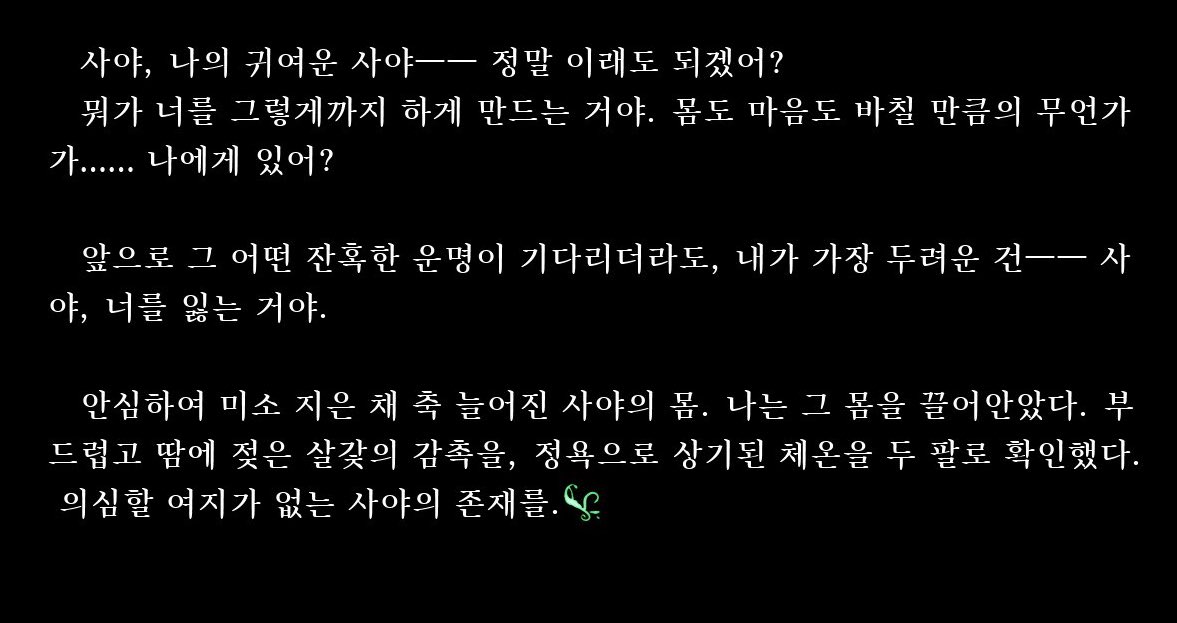 hwachodesu's tweet image. 근데이건 좀좋았음 글에서부터 순애가묻어나온달까나