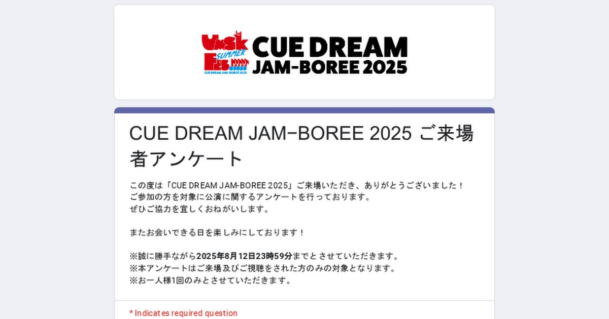 OFFICECUE's tweet image. お知らせ: 「CUE DREAM JAM-BOREE 2025」ご来場者アンケート dlvr.it/TM7lPG