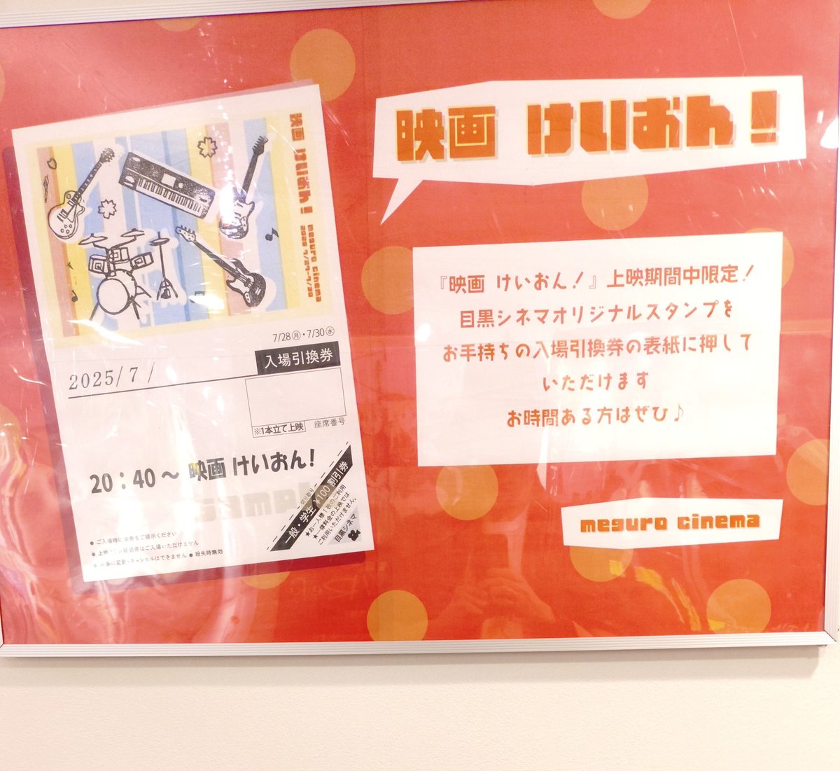 K_onkinenbi's tweet image. 目黒シネマで半券に映画けいおん!のオリジナルスタンプが押せます!
開場時間ギリギリだと、チケット引き換えとスタンプを押しで時間がかかることが想定されます!やられる方はお早めに!
#けいおん
#K_ON