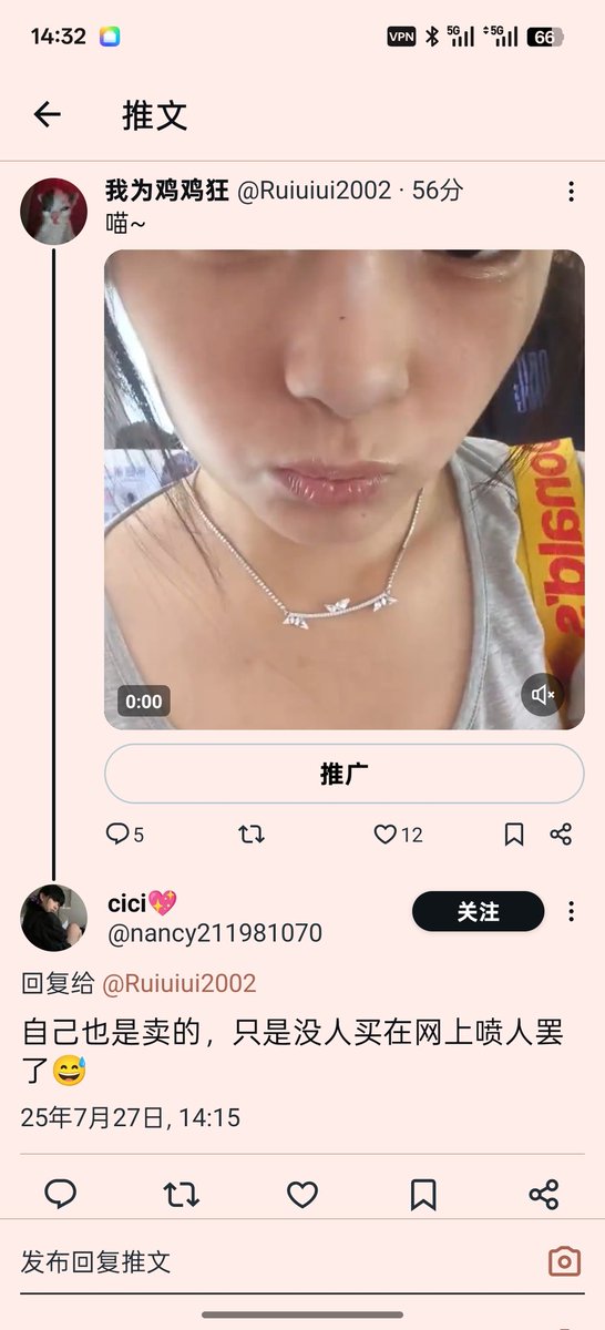 Ruiuiui2002's tweet image. 烂逼滞销拿老子撒气 评论老子老子都怕被传染艾滋梅毒😂😂