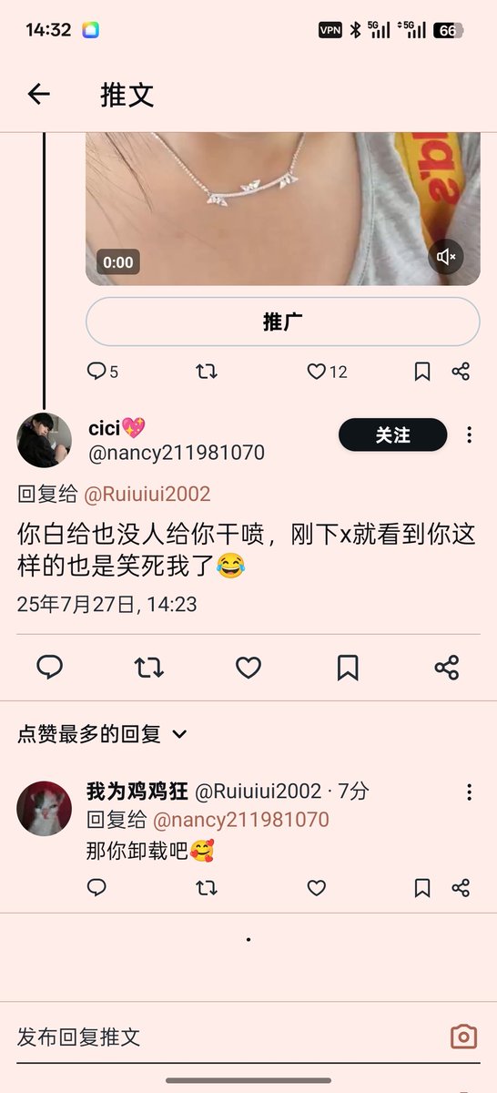 Ruiuiui2002's tweet image. 烂逼滞销拿老子撒气 评论老子老子都怕被传染艾滋梅毒😂😂