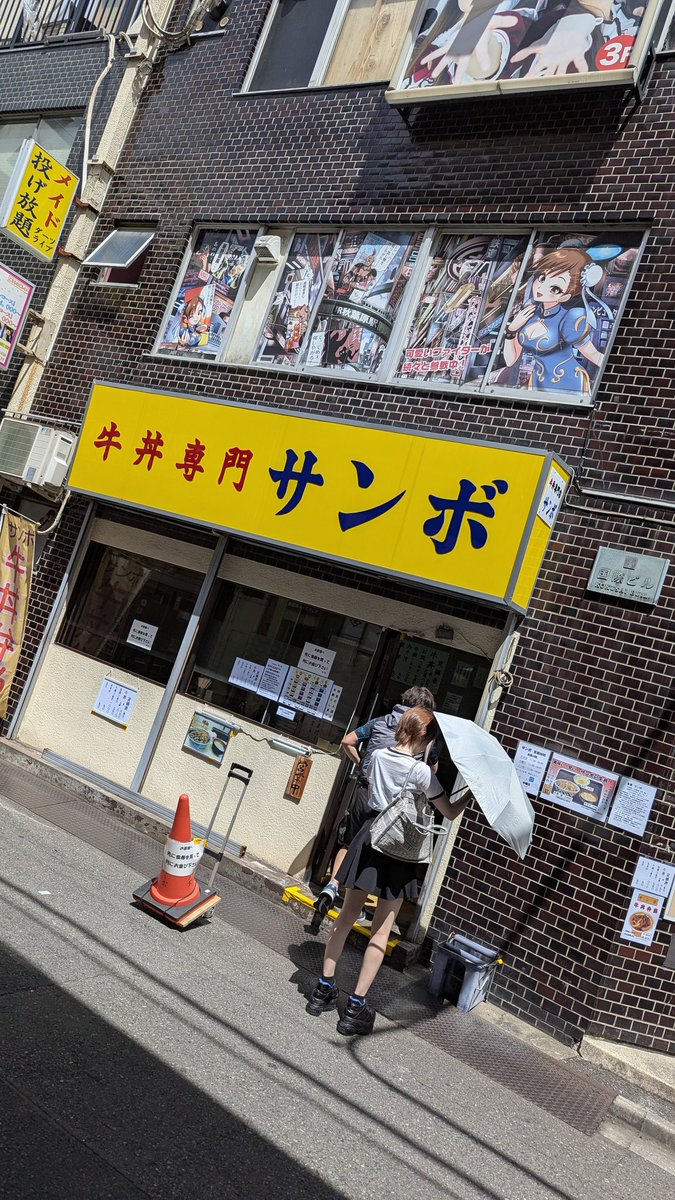 Urutorapann's tweet image. サンボマスターの道へ