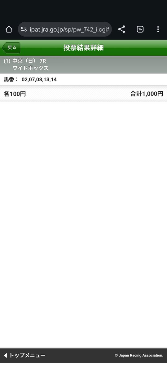 #東海S 
ビダーヤ
ヤマニンウルス
インユアパレス
コンクイスタ
サンライズホーク
の5頭ワイドBOX