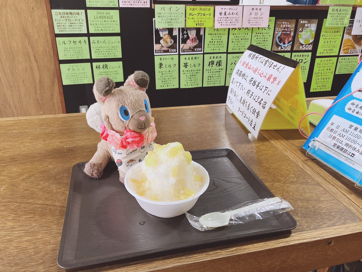 tier1kun's tweet image. しゃくしゃく…かきごおりもおいしっ❣️🍧
ぐれーぷふるーつもじゅーしーであまあま…これ、おみせにはえてたの⁉️🌳🍊
おじさん、かきごおりのてんさいだね❣️🐶
#ポケモンのいる生活 #イワンコといっしょ