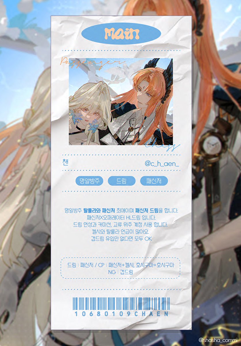 c_h_aen_'s tweet image. 𝙢𝙖𝙞𝙣