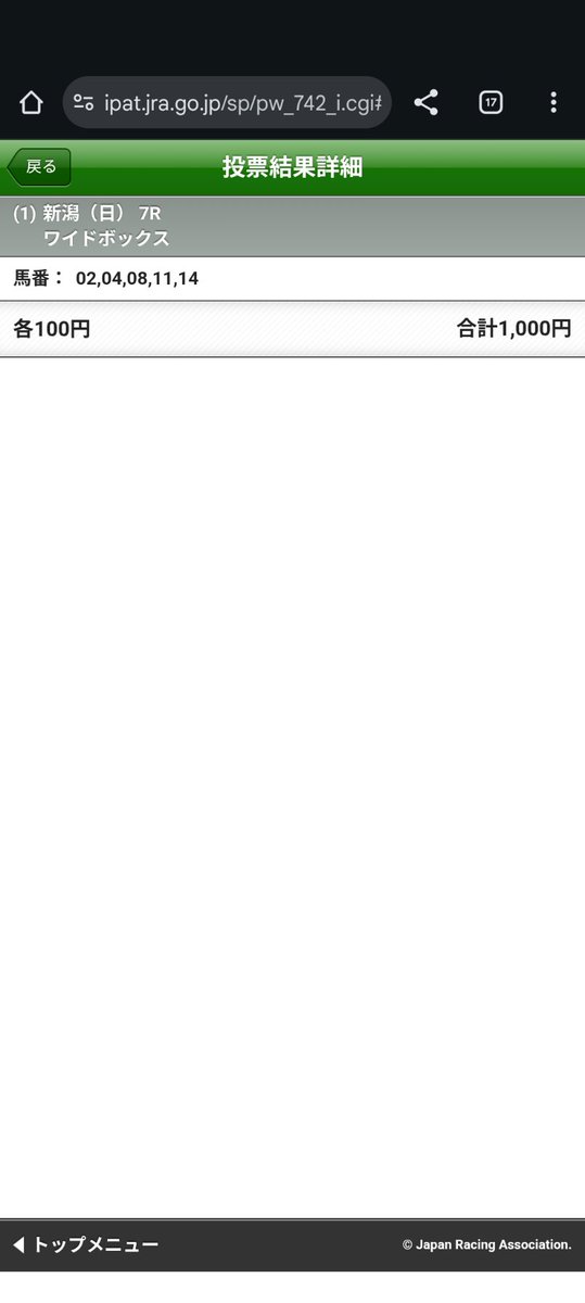 #関屋記念 
シンフォーエバー
レガーロデルシエロ
シヴァース
ボンドガール
カナテープ
の5頭でワイドBOX