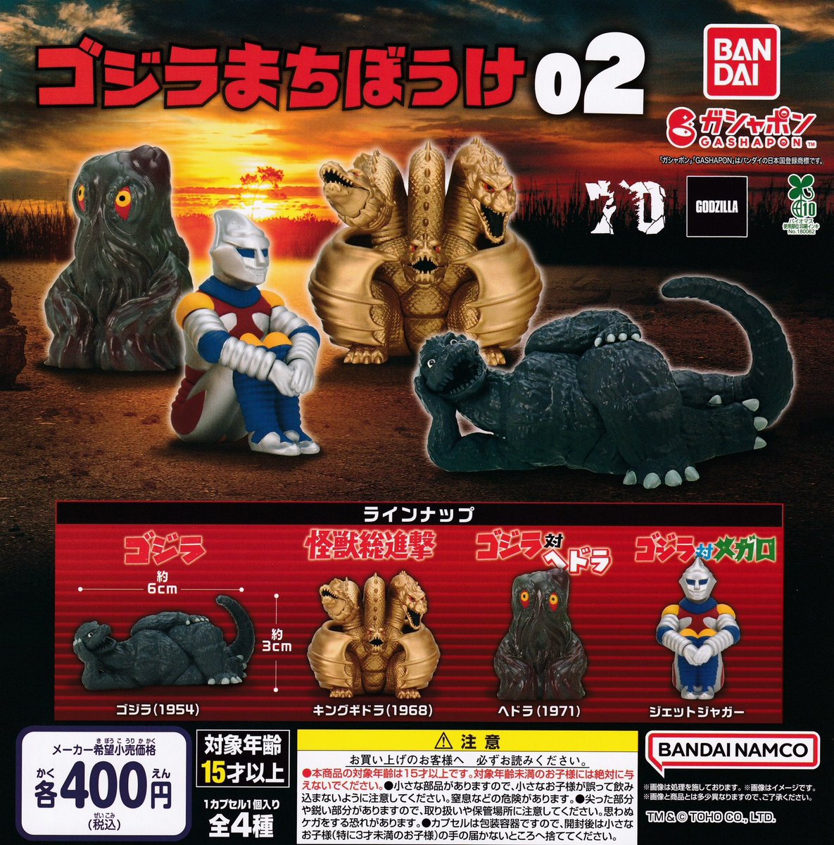 drecap_mito's tweet image. 🙇♀️7月27日完売のお知らせ🙇
🦖まちぼうけ 恐竜の場合
🌄東宝怪獣 ゴジラまちぼうけ02
以上の商品は完売致しました☺️
たくさんのご来店ありがとうございました😊
#ドリームカプセル
#ガチャガチャ