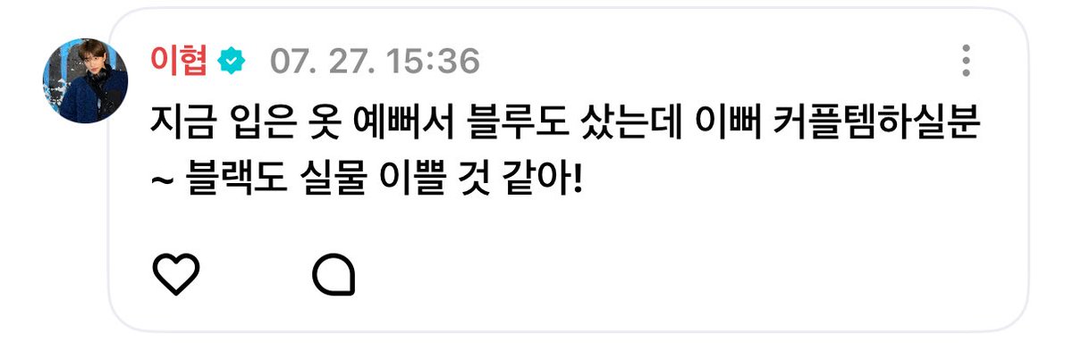 hyeobbuq's tweet image. 그렇다네요
팀드리핀팀이협 다같이 저랑커플템 ㄱㄱ