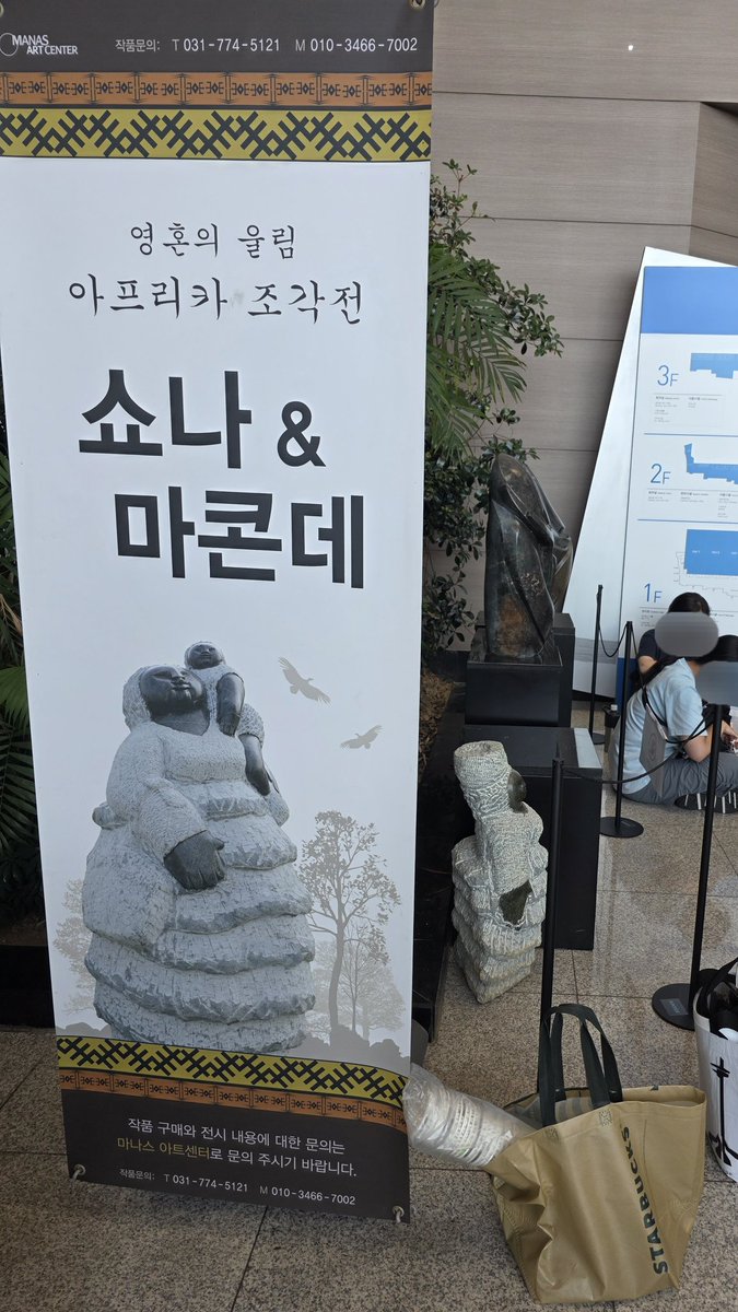 3시 40분부터 나눔합니다!!!
(세븐 ㅇㄹㅂ 근처)
🔽제 1 전시장 안 여기로 와주세요🔽