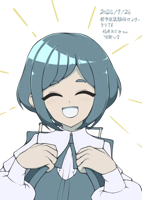#都市伝説解体センター #都市伝説描きたいセンター 大変面白かったです! 怪異も謎解きも存分に味わえました! 想像しない展開で引き込まれました! あざみさんカワイイ!