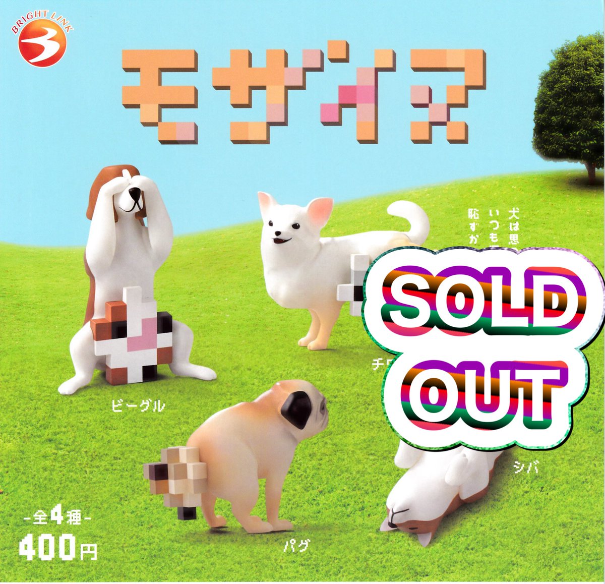 drecap_fuji's tweet image. ❎7月27日(日)完売のお知らせ❎
🐕モザイヌ
💍リンコレ たまごっち2
🍮おじゃる丸 ぬいぐるみバッジ
🌟おジャ魔女どれみ ライトブレス
以上の商品は人気のため完売いたしました。ありがとうございました😊
#ドリームカプセル
#イオンモール富士宮