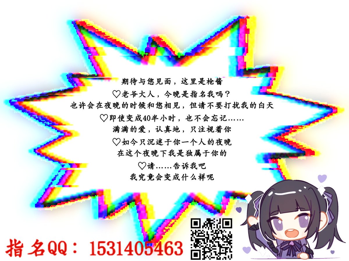 –枪酱– tweet media