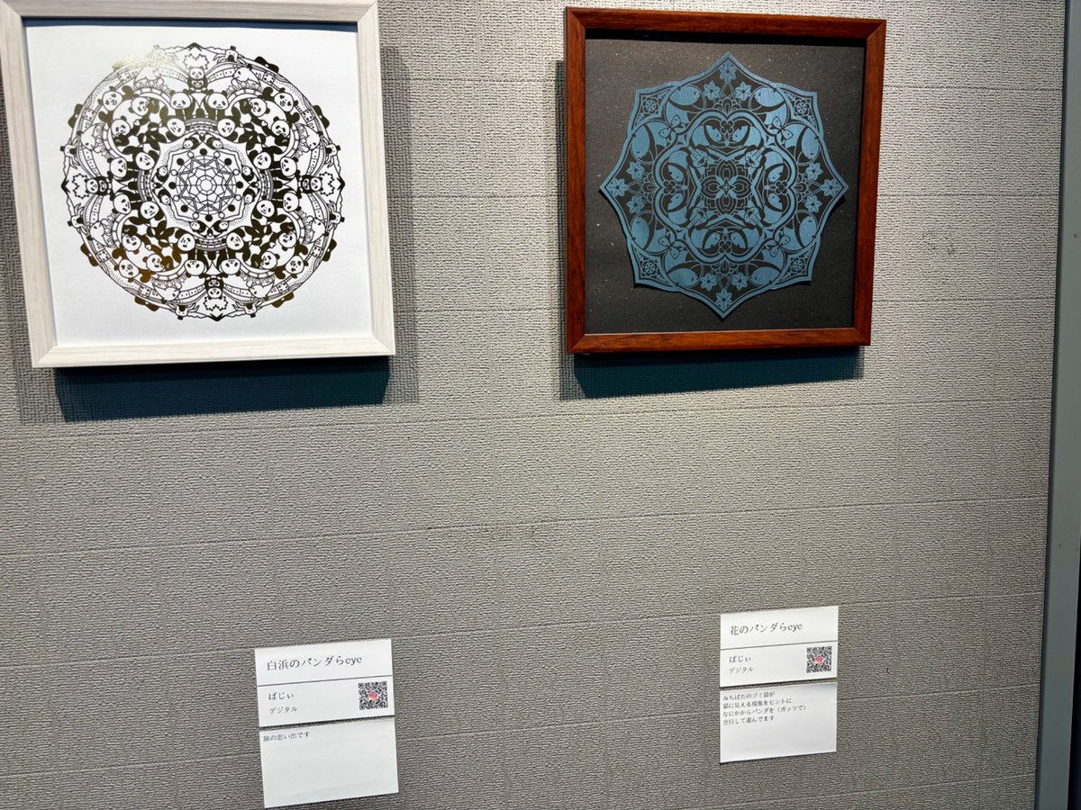 KinChan61211's tweet image. 縞河ハコさん @pentinity の作品が展示されている、曼荼羅アート展に行ってきまた🙌
一つ一つの模様が繊細で、キラキラしていて
本当に素敵で…行けてよかった!
そしてもっとハコ作品を浴びたいと感じました!🚿
他の出展者さんの作品も、多種多様で楽しかったです!