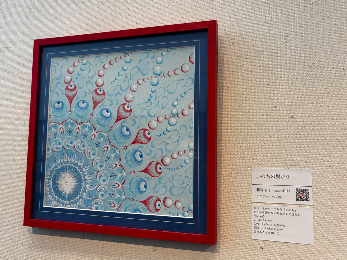 KinChan61211's tweet image. 縞河ハコさん @pentinity の作品が展示されている、曼荼羅アート展に行ってきまた🙌
一つ一つの模様が繊細で、キラキラしていて
本当に素敵で…行けてよかった!
そしてもっとハコ作品を浴びたいと感じました!🚿
他の出展者さんの作品も、多種多様で楽しかったです!