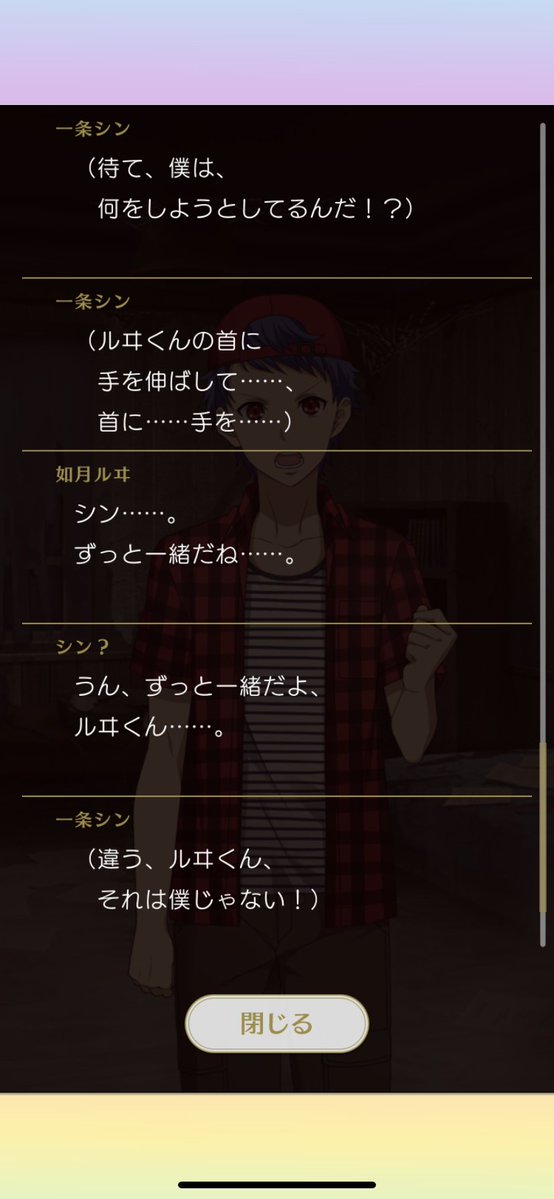 maso_masook's tweet image. なんか…自分が萌えたとこだけスクショしてるなこいつ…