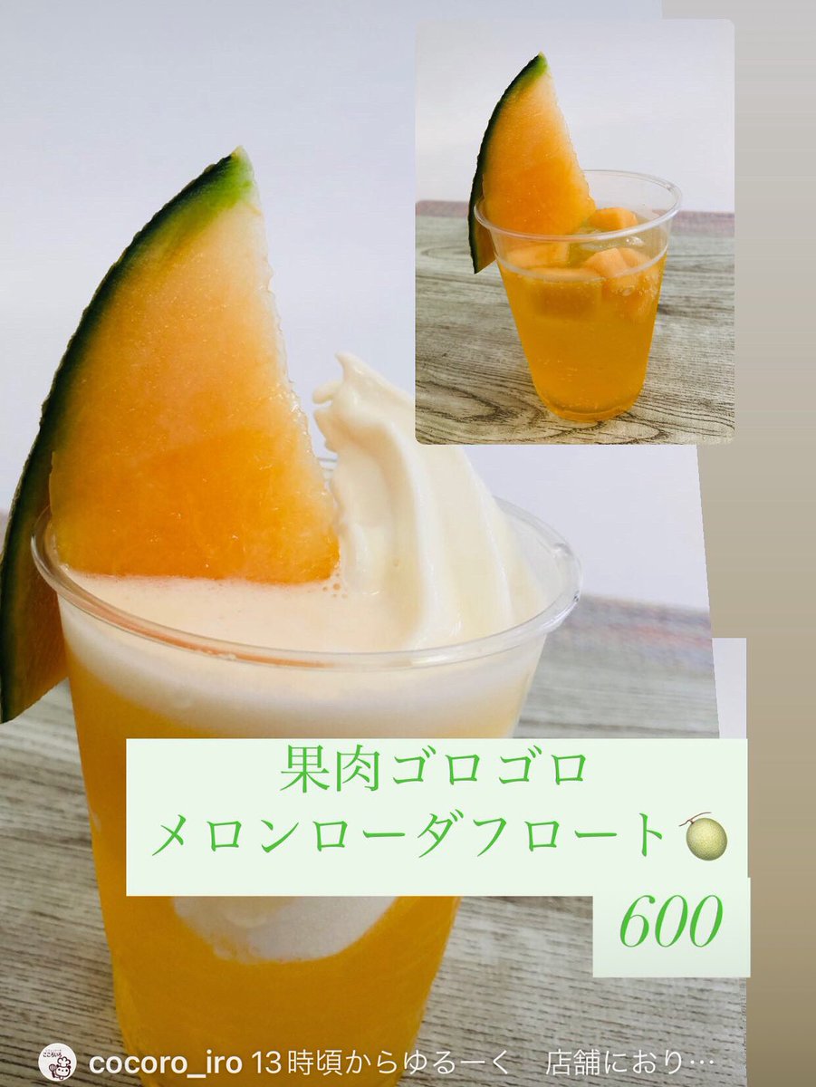 coco_color_1313's tweet image. お祭りメニュー
いろいろ

シフォンケーキとともにお待ちしております＾＾

息子のよさこいみ見れたし！！

あとはまったりお待ちしております✨

花火楽しみ✨

＃北斗市　＃北斗市夏祭り
＃シフォンケーキ
＃こころいろ
＃2階で営業中
＃下に看板のみあります
＃中でお待ちしております｡:°ஐ♡*