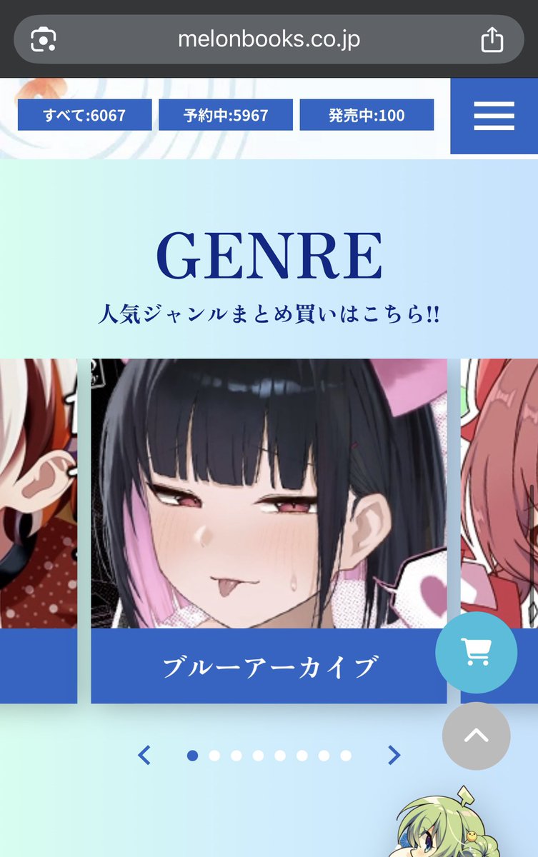 おどろき　わしの絵やんけ！！(メロブ)