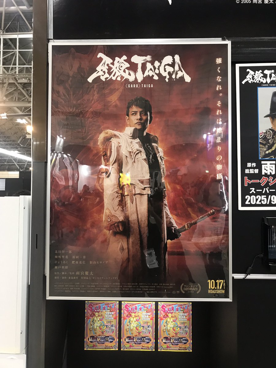 fewturemodels's tweet image. ワンフェス展示!
劇場版
『牙狼&lt;GARO &gt;TAIGA 』
公開記念!
コレクションサイズ
ヘッドモデルシリーズ
牙狼&lt;GARO &gt;TAIGA
塗装見本を展示中!
ワンフェス会場にて大型ポスターや予告編をご覧いただけます!
雨宮慶太氏が次回スーフェスにゲスト参加が決定!
8-08-02
ART STORM/FEWTURE MODELS