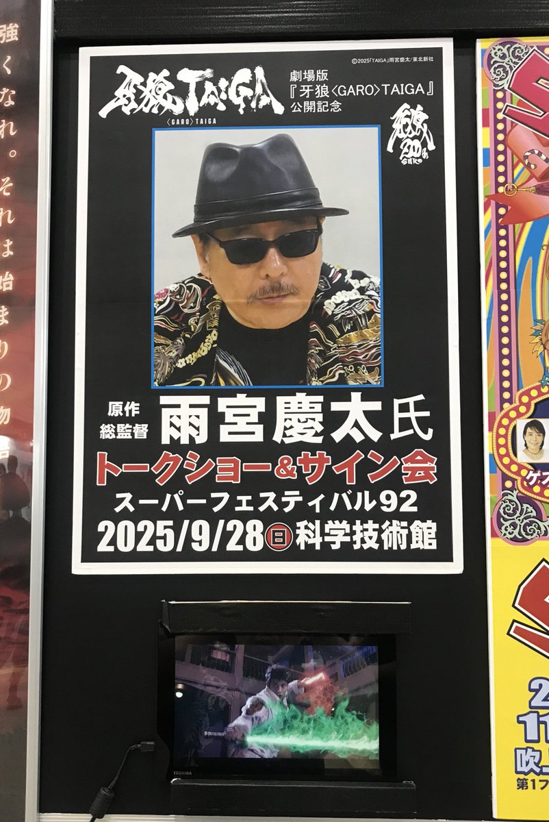 fewturemodels's tweet image. ワンフェス展示!
劇場版
『牙狼&lt;GARO &gt;TAIGA 』
公開記念!
コレクションサイズ
ヘッドモデルシリーズ
牙狼&lt;GARO &gt;TAIGA
塗装見本を展示中!
ワンフェス会場にて大型ポスターや予告編をご覧いただけます!
雨宮慶太氏が次回スーフェスにゲスト参加が決定!
8-08-02
ART STORM/FEWTURE MODELS