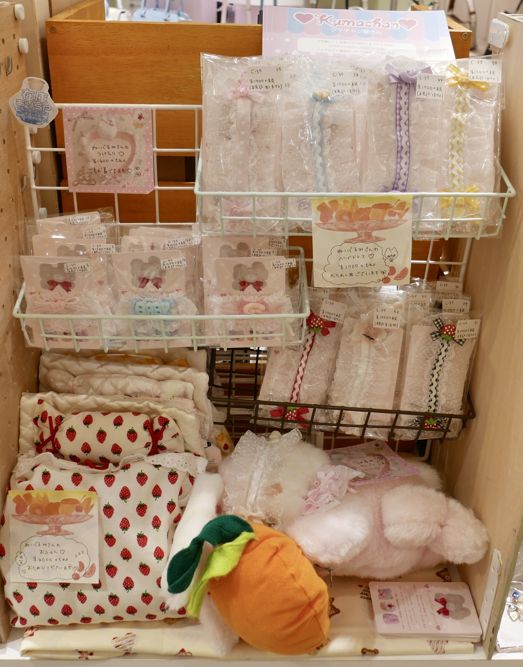 🐻クマチャン屋さん🐻原宿minacute常設委託🎀尾道雑貨屋パピプペ