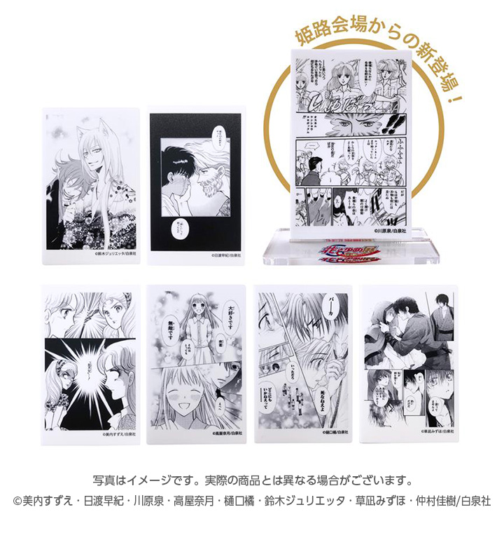 創刊50周年記念 花とゆめ展 (@hanayumeten) / Posts / X